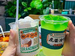 -虎婆冷饮店·海南特色炒冰(三亚湾店)