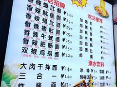 -香辣爆肚面(钟楼店)