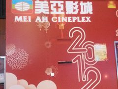 -天津美亚HeyLED影城(天津水游城店)