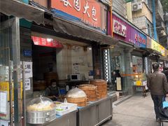 -蓉园大包(旅游村店)