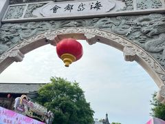 -青州古城