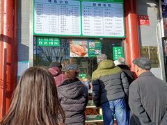 -清真·鸦儿李记·涮肉(和平里店)