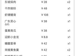 -楼外楼(西湖景区孤山路店)