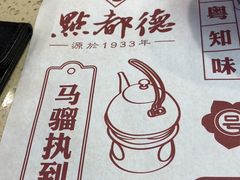 -点都德(华强南店)