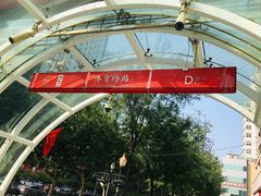 -体育场(地铁站)