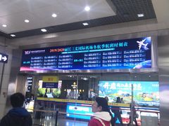 -丽江三义国际机场