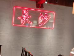 用餐区-八碗湘长沙市井菜(坡子街店)