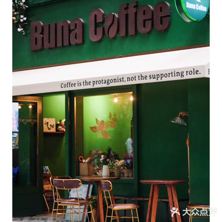 深圳👉🏻搬了新地方的复古绿Buna coffee