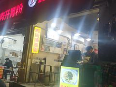 -荣昌鸡汤铺盖面(华新路店)