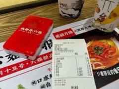 -成都你六姐·牛肉冒菜(城市集市合生汇店)