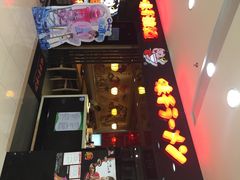 家乐福(古北店)-家乐福(古北店)