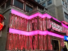 -MUSE CLUB缪斯酒吧(西大街店)