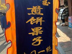 -乾园(天河城店)
