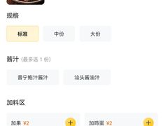 -王记新汕头肠粉炖汤