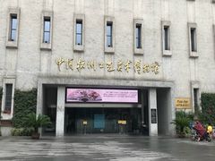 -杭州工艺美术博物馆