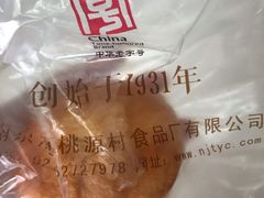 -桃源村(南大店)