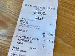 -碗里捞川渝特色面(沙河玖耀里店)