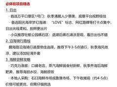 -巧克力渔家.小船海鲜胶东菜(万平口店)