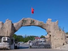 -茅兰沟国家森林公园