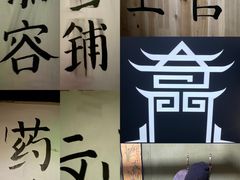 -奇门密室(五一新干线店)