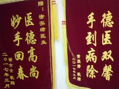 -妙手堂正骨推拿