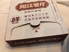 -阳江餐厅·30年老字号·粤菜海鲜大排档