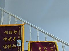 -科道动物医院·急重症中心(万达院)