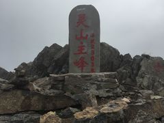 -灵山
