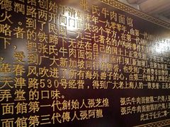 -张记牛肉面馆(天津路店)