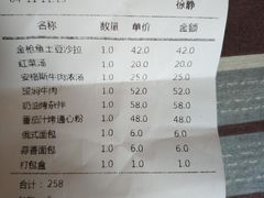 账单-维兰西餐(万泉河店)