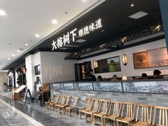 -大榕树下顺德菜(融创茂店)
