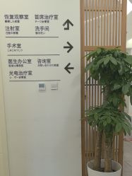 -和颜一美轻医美连锁