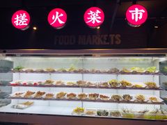 门面-搓火大都会(广安门总店)