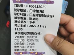 -青岛市口腔医院(总院)