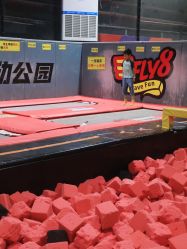 -飞吧潮玩运动蹦床游乐场