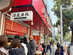 -小朱麻辣串(益民街店)