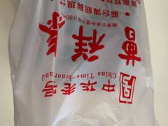 -曹祥泰(解放路店)