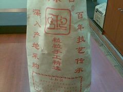 人家只提供免费纸袋-秋栗香(地安门店)