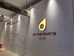 -凤凰汇购物中心