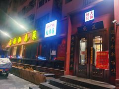 门面-谢虢彬名厨私房菜