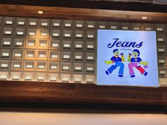 -Jeans Coffee牛仔裤咖啡