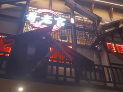 -哥老官重庆美蛙鱼头(西湖银泰十一哥店)