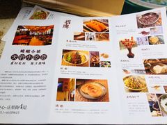 菜单-峨嵋小镇·川菜(勒泰中心店)