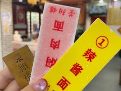 -荣阳楼(山塘街店)