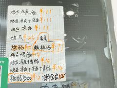 -媛媛家秘制鸡丝凉皮(陆慕店)