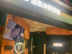 -海马体照相馆(北京合生麒麟新天地店)