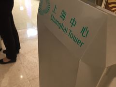 -上海中心大厦