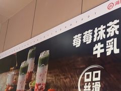 -海底捞火锅(金光华店)