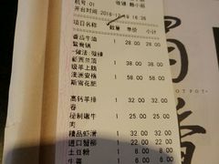 账单-蜀大侠火锅(古田店)