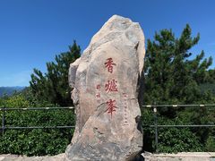 -香山公园